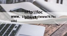 WWW、17c、Com（www7k7kcom）