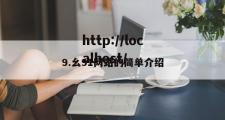 9.幺91网站的简单介绍