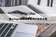 糖心logo在线观看视频的简单介绍